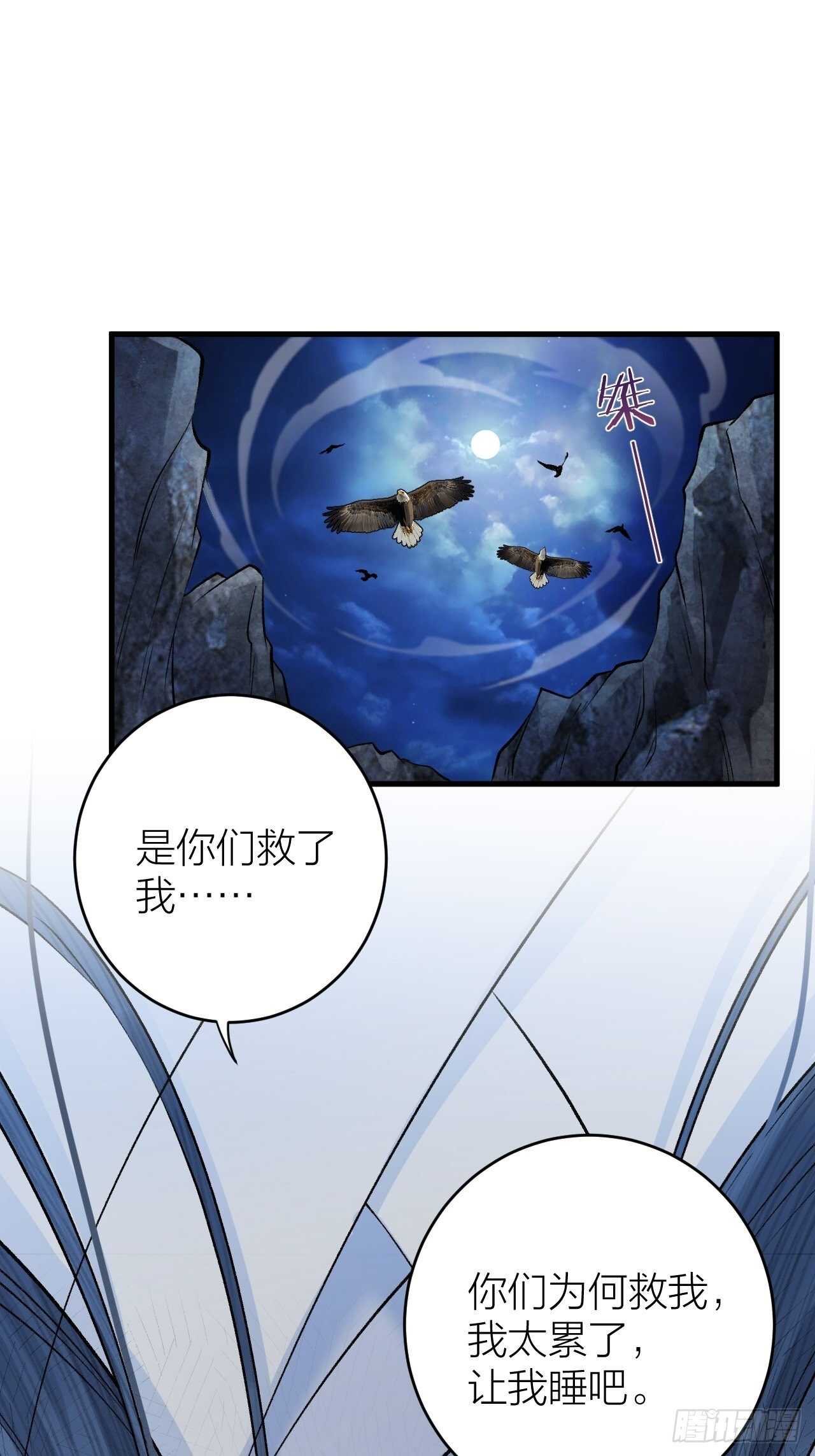 第24话 哥哥，别抛下我-第25话