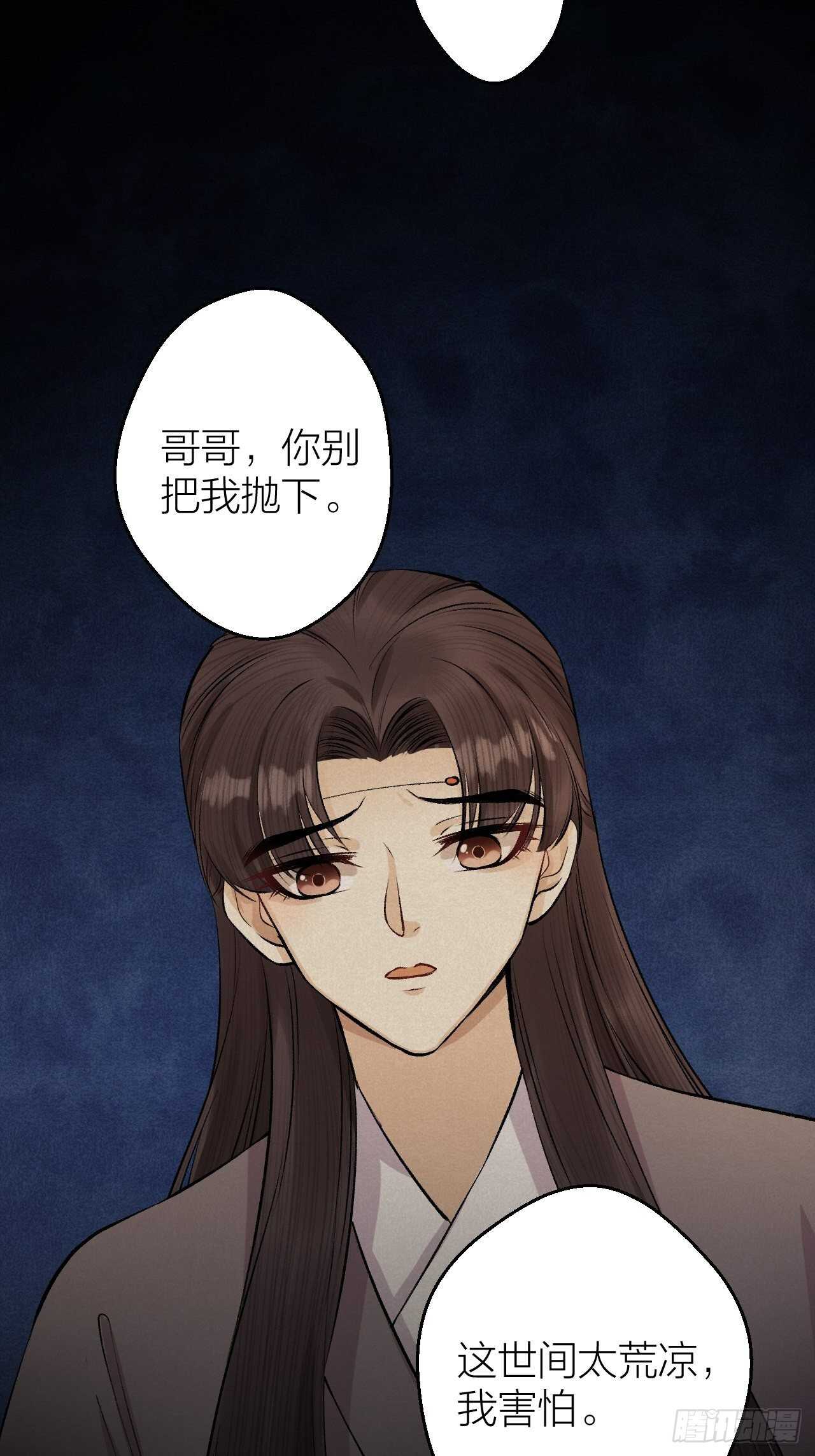 第24话 哥哥，别抛下我-第25话