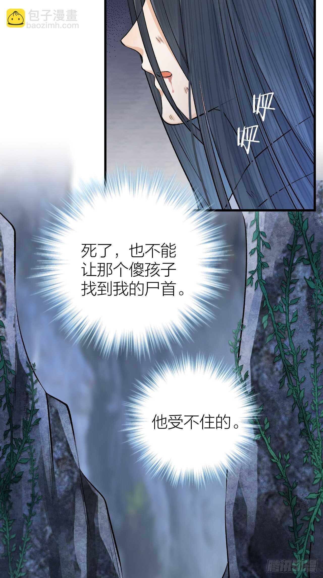 第24话 哥哥，别抛下我-第25话