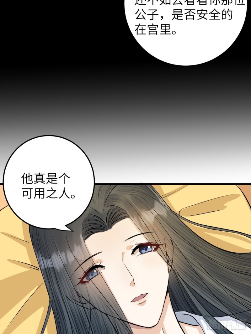 第26话 只想要你开心-第27话