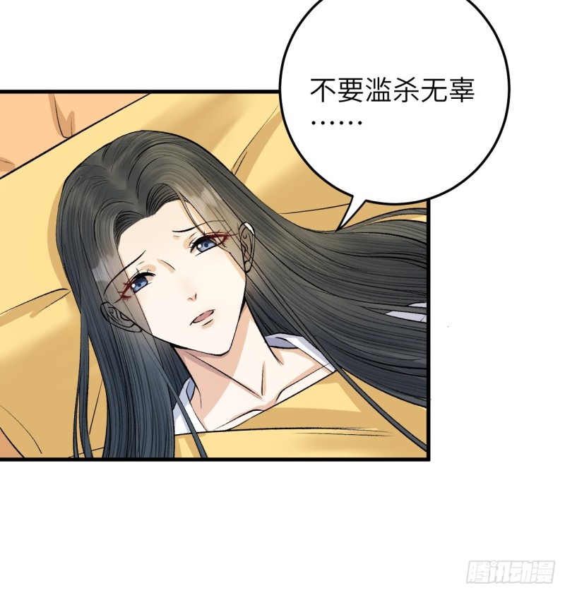 第26话 只想要你开心-第27话