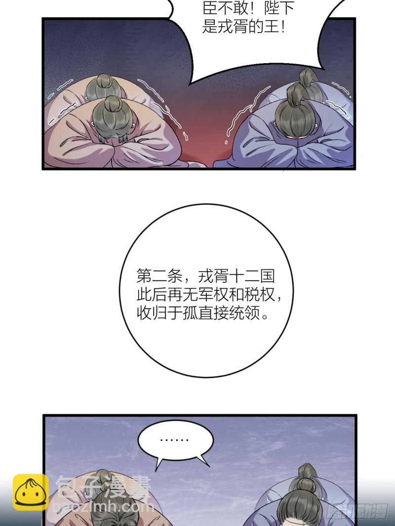 第26话 只想要你开心-第27话