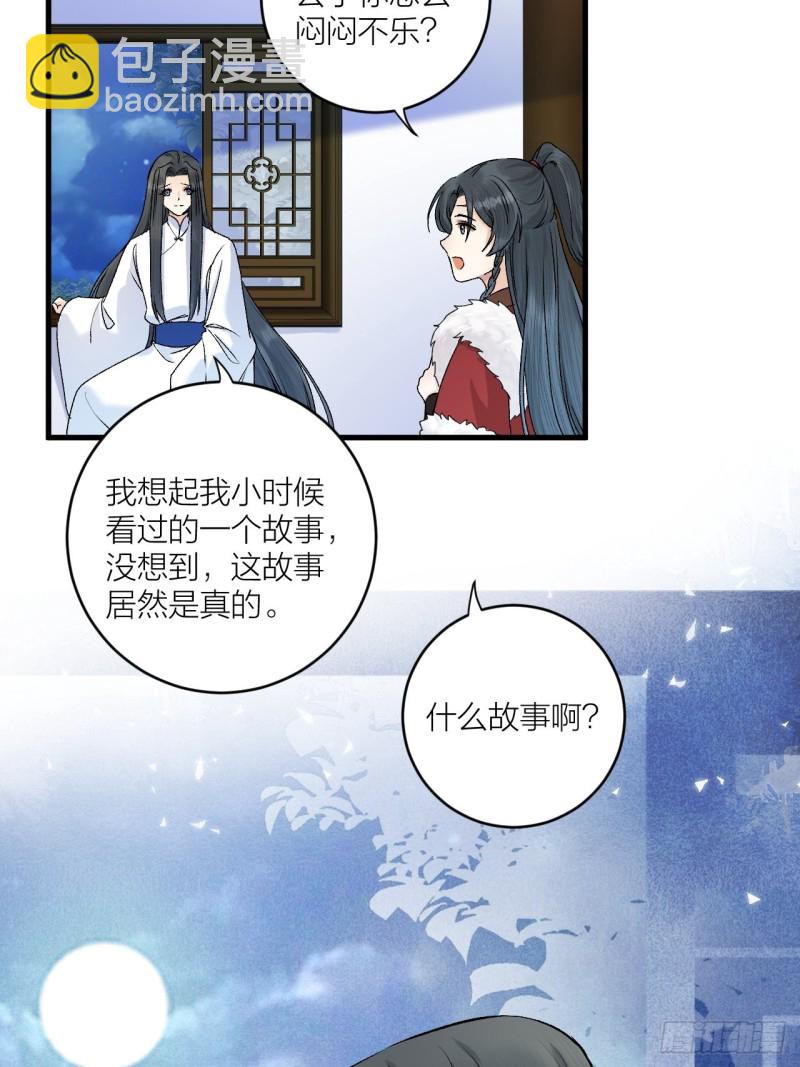 第26话 只想要你开心-第27话