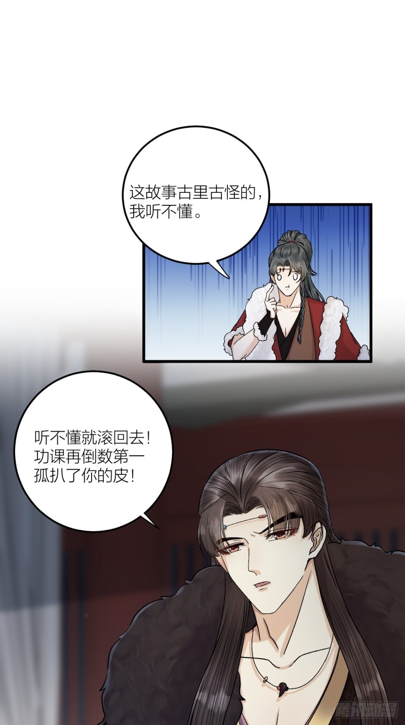 第26话 只想要你开心-第27话