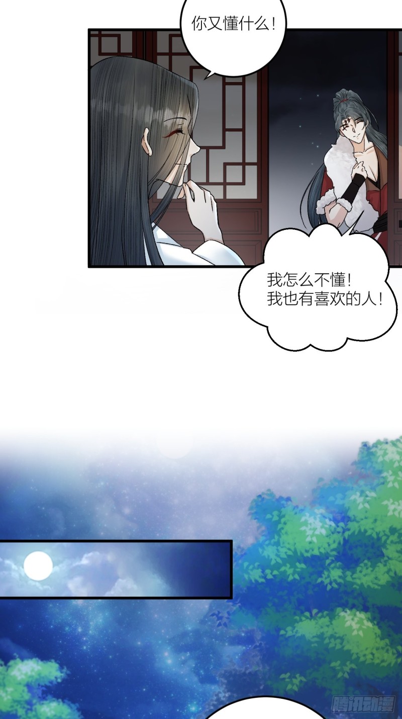 第26话 只想要你开心-第27话