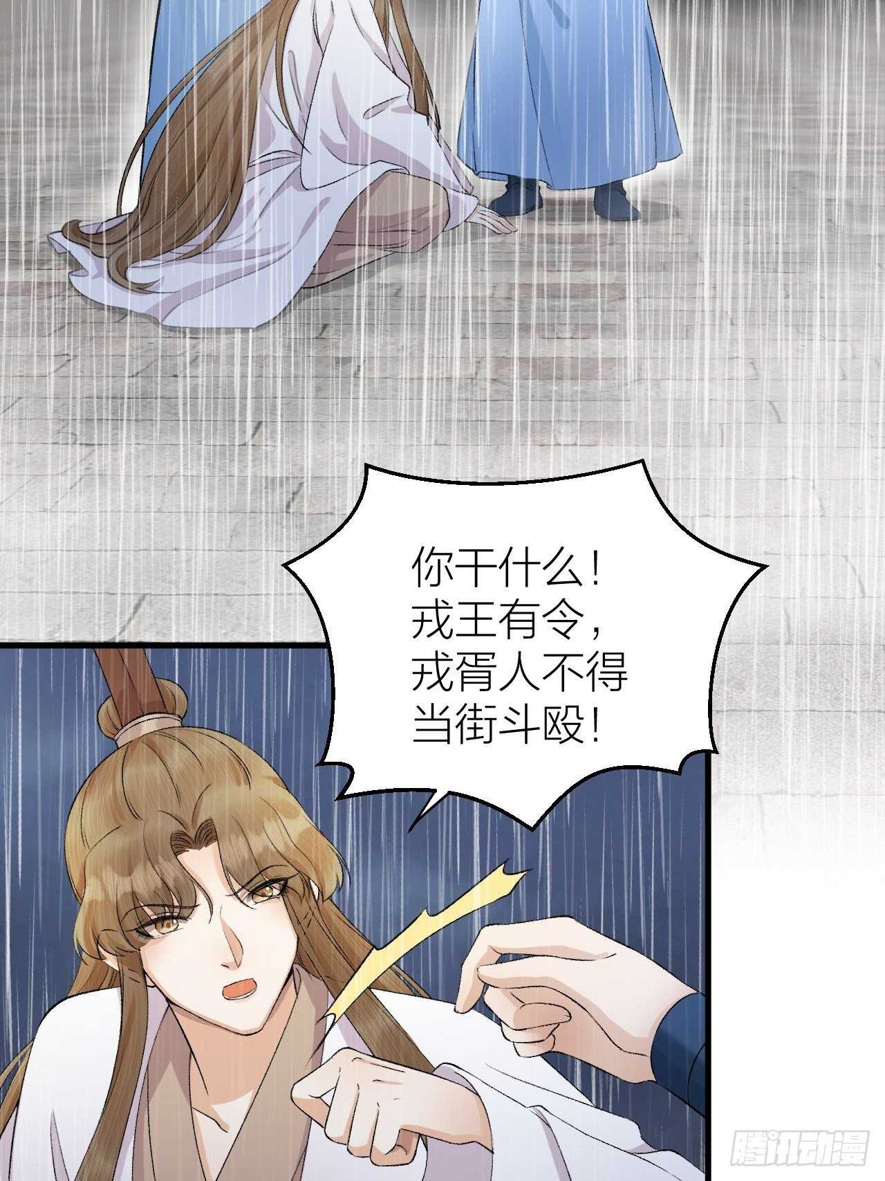 第28话 等我凯旋-第29话