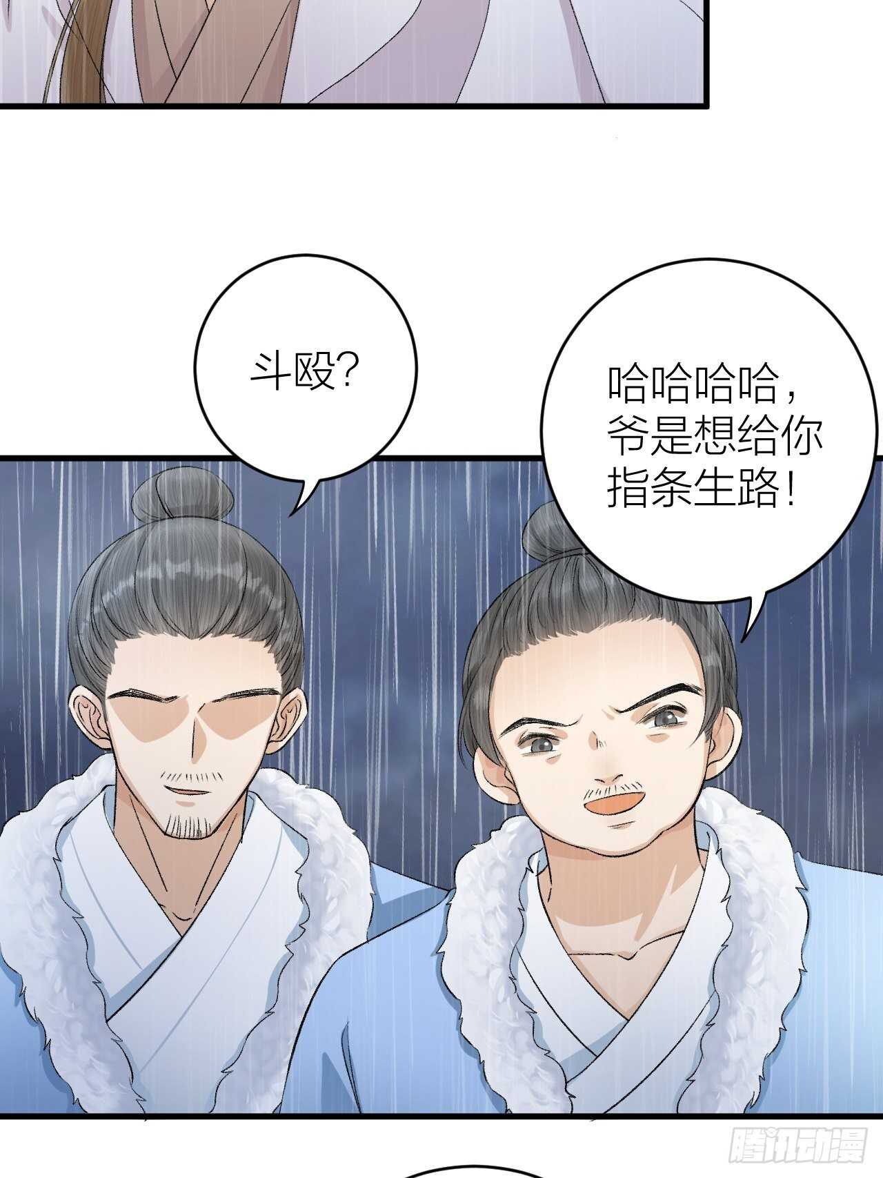 第28话 等我凯旋-第29话