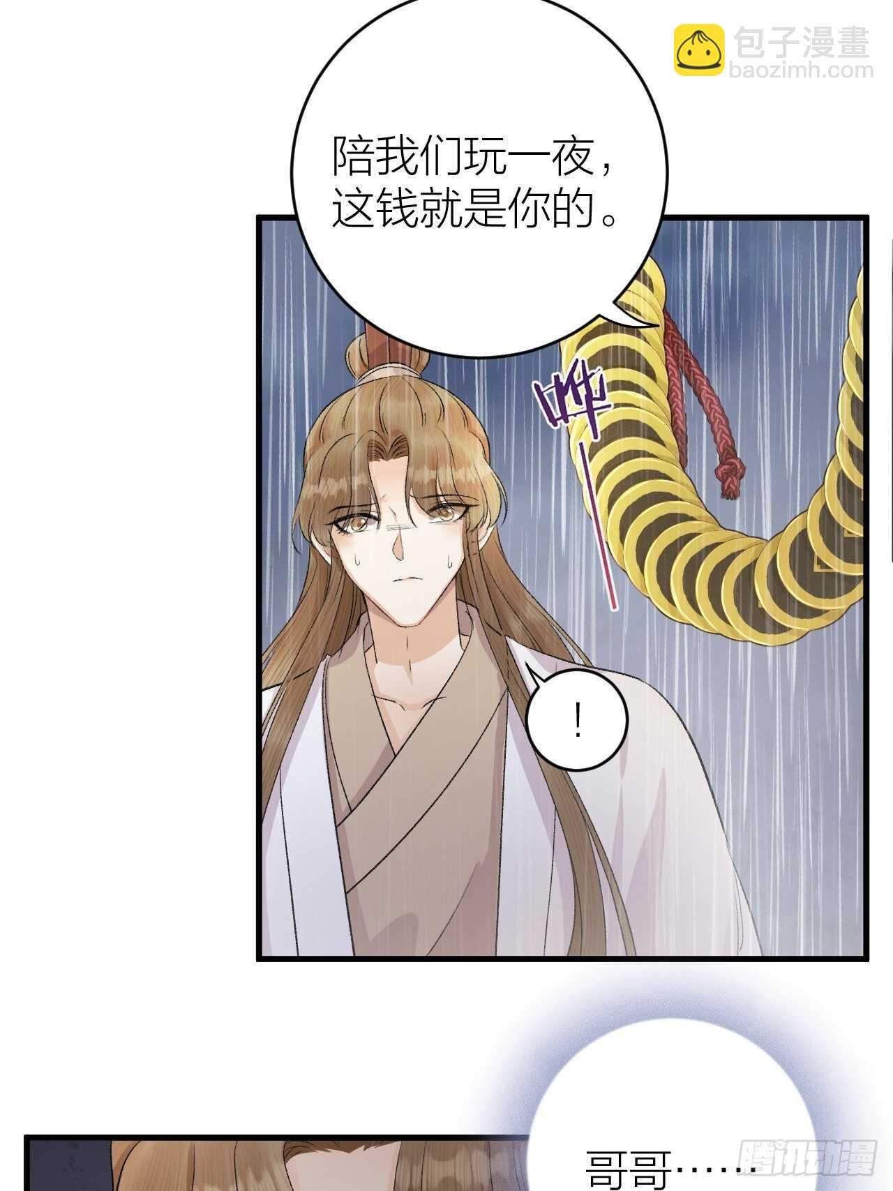 第28话 等我凯旋-第29话