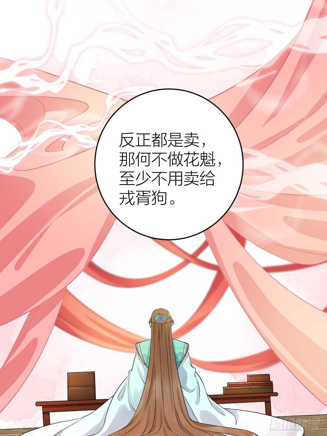 第28话 等我凯旋-第29话
