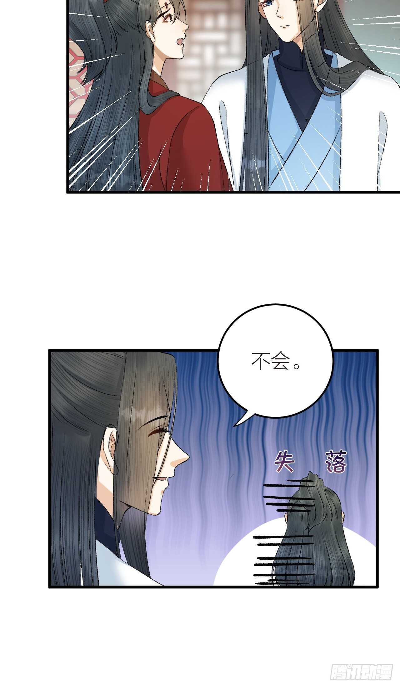 第28话 等我凯旋-第29话