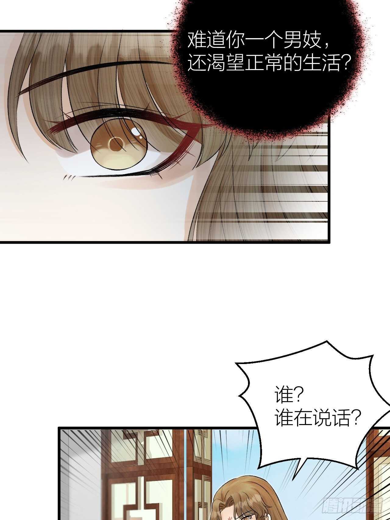 第28话 等我凯旋-第29话