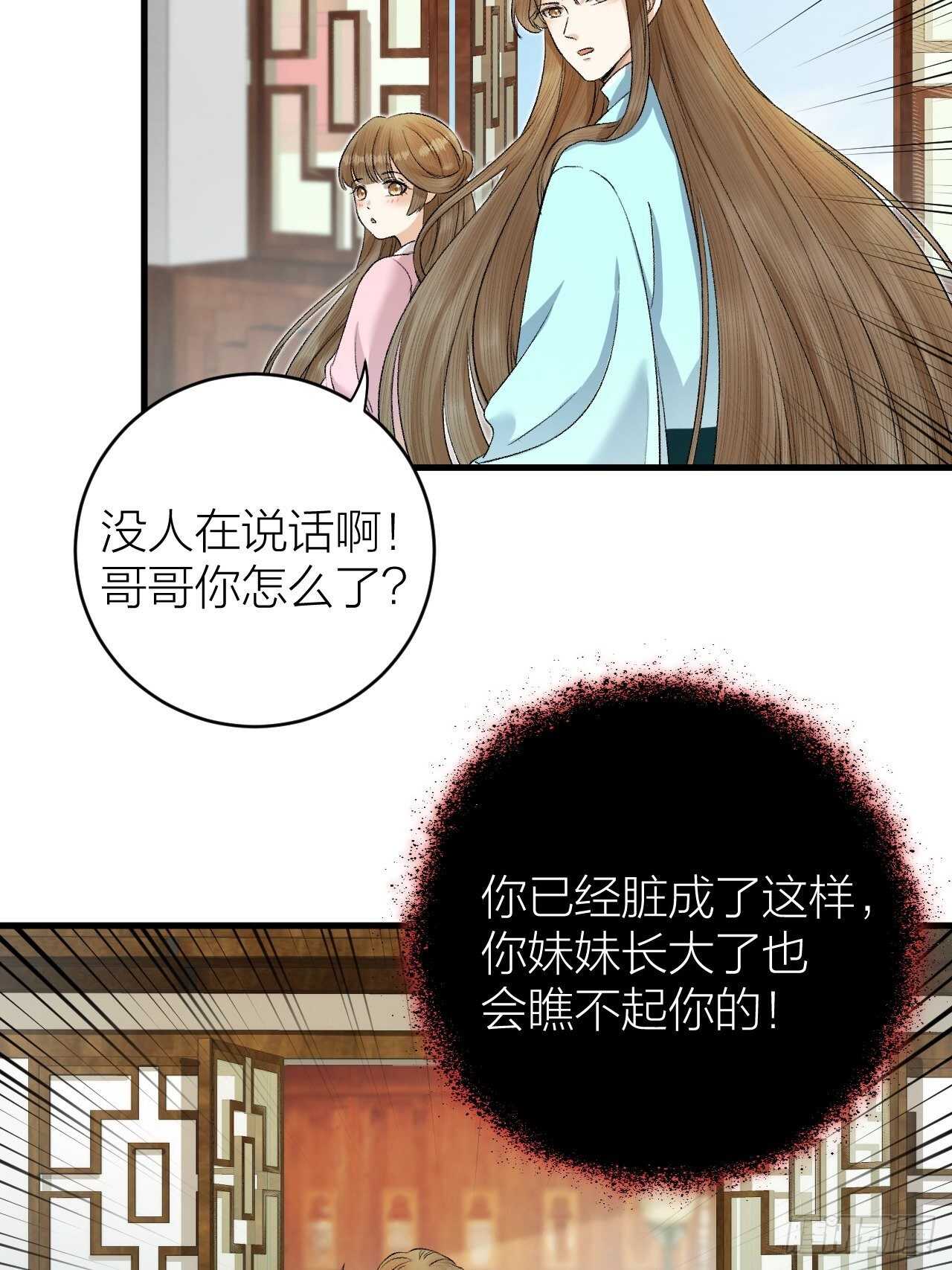 第28话 等我凯旋-第29话