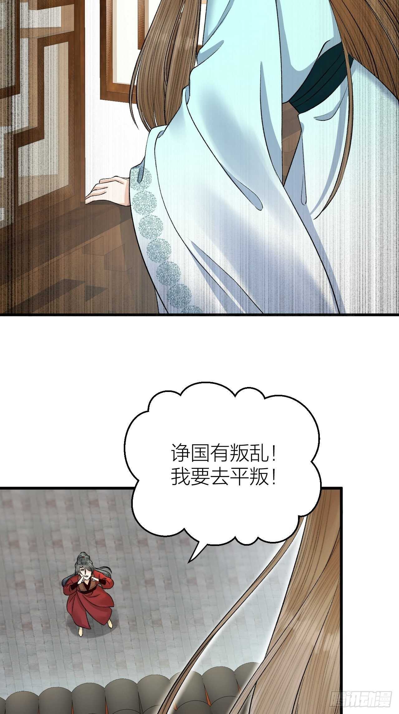 第28话 等我凯旋-第29话