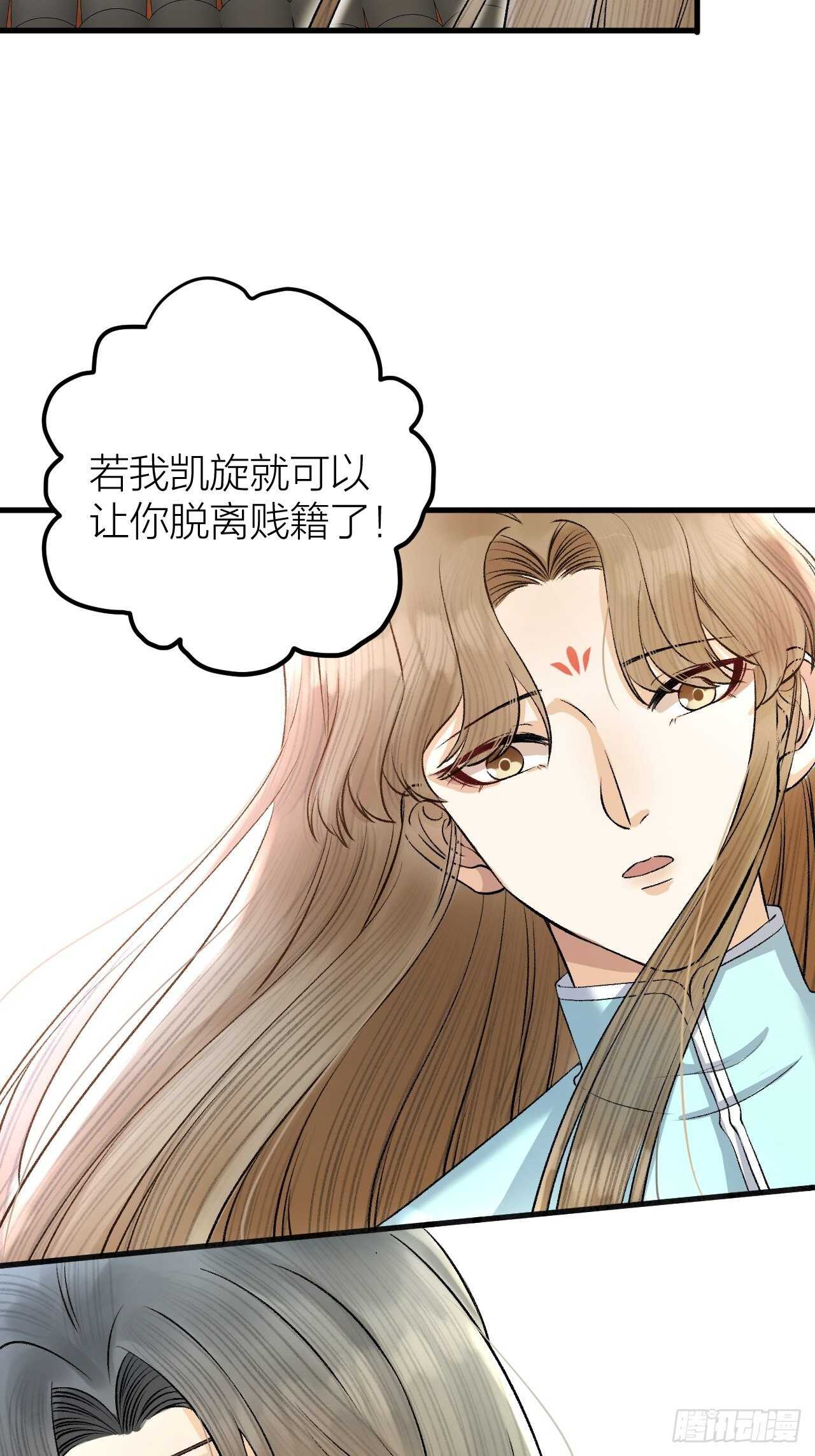 第28话 等我凯旋-第29话