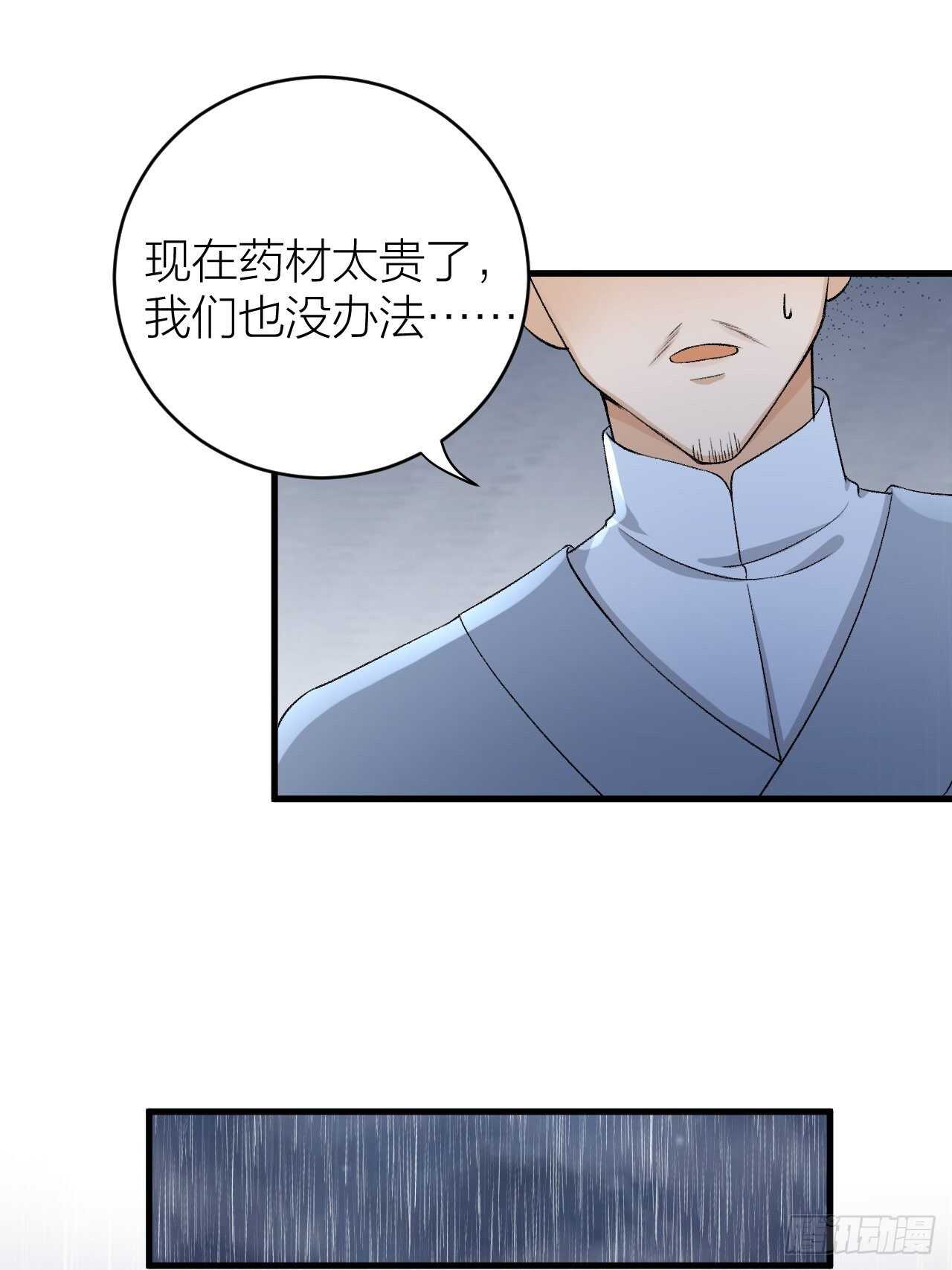 第28话 等我凯旋-第29话