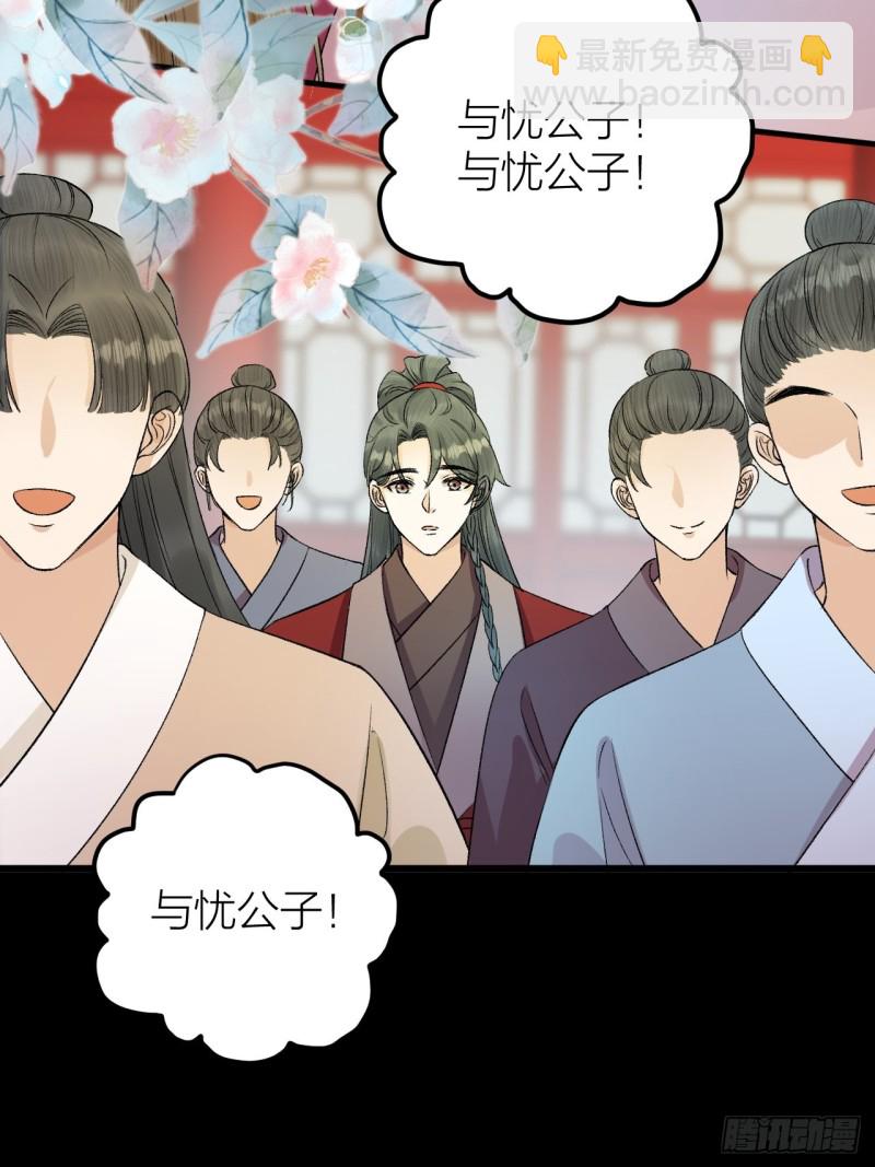 第30话 我还能保护你-第31话