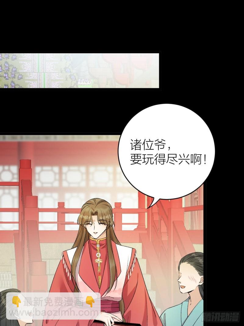 第30话 我还能保护你-第31话