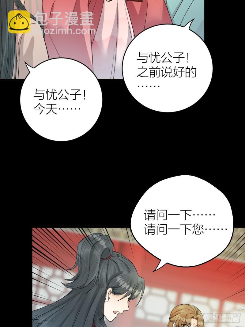 第30话 我还能保护你-第31话