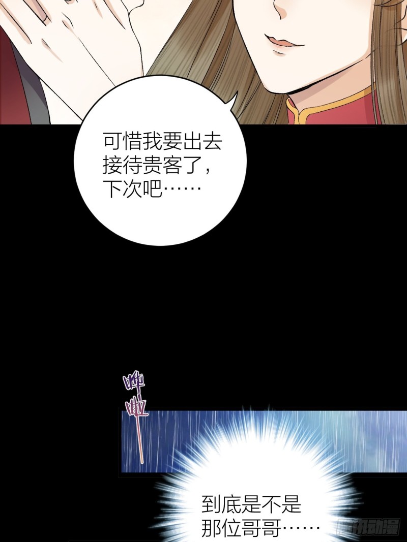 第30话 我还能保护你-第31话