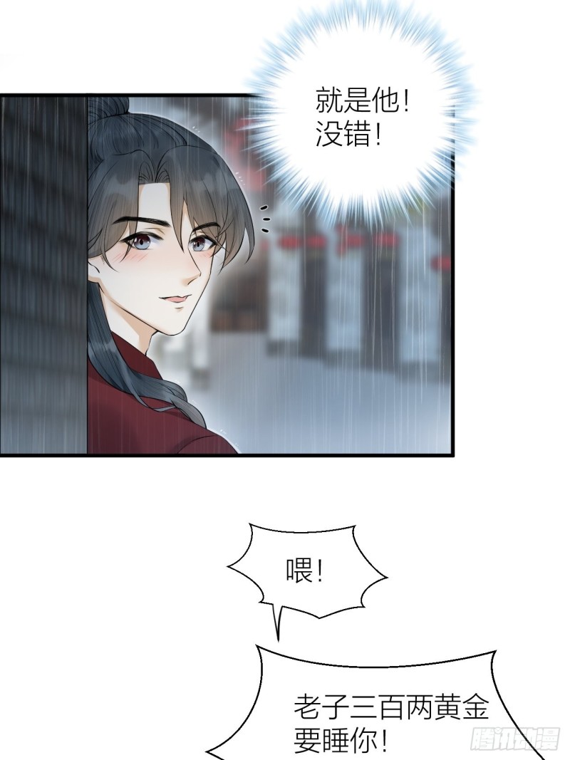 第30话 我还能保护你-第31话