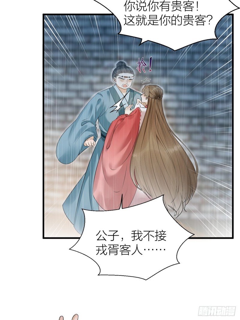 第30话 我还能保护你-第31话