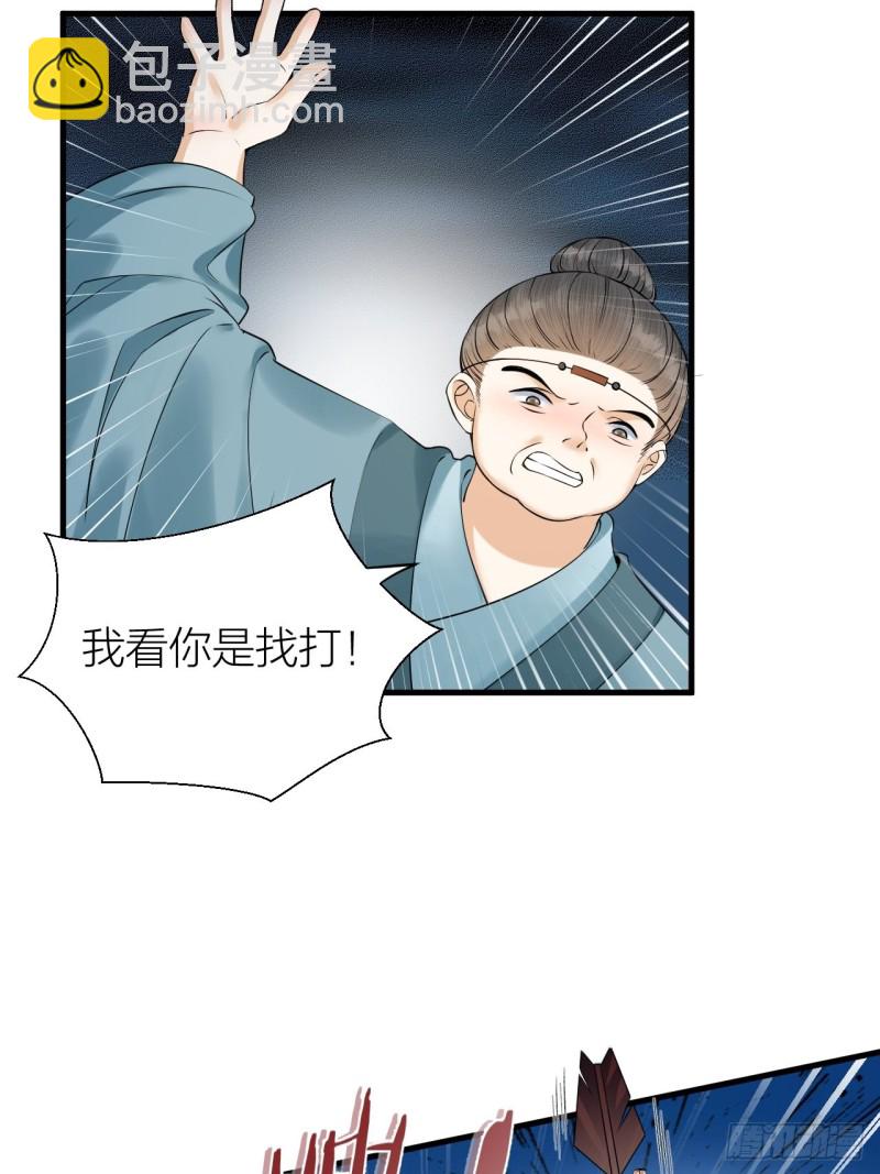 第30话 我还能保护你-第31话