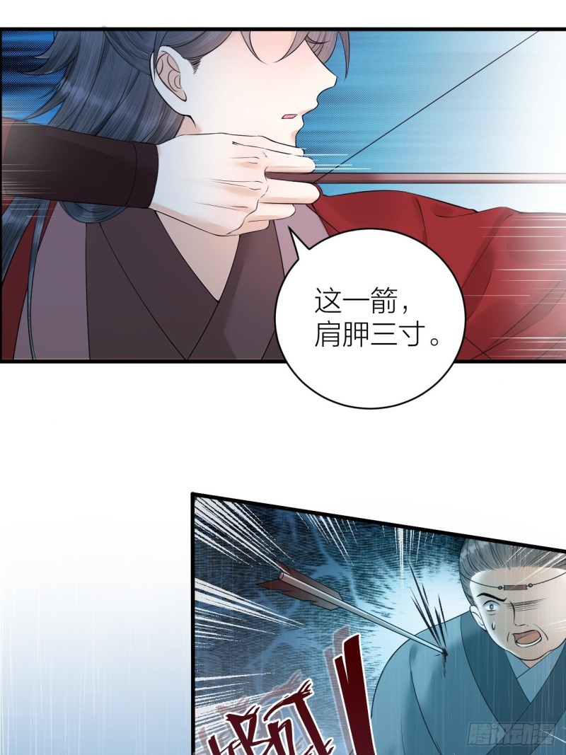 第30话 我还能保护你-第31话