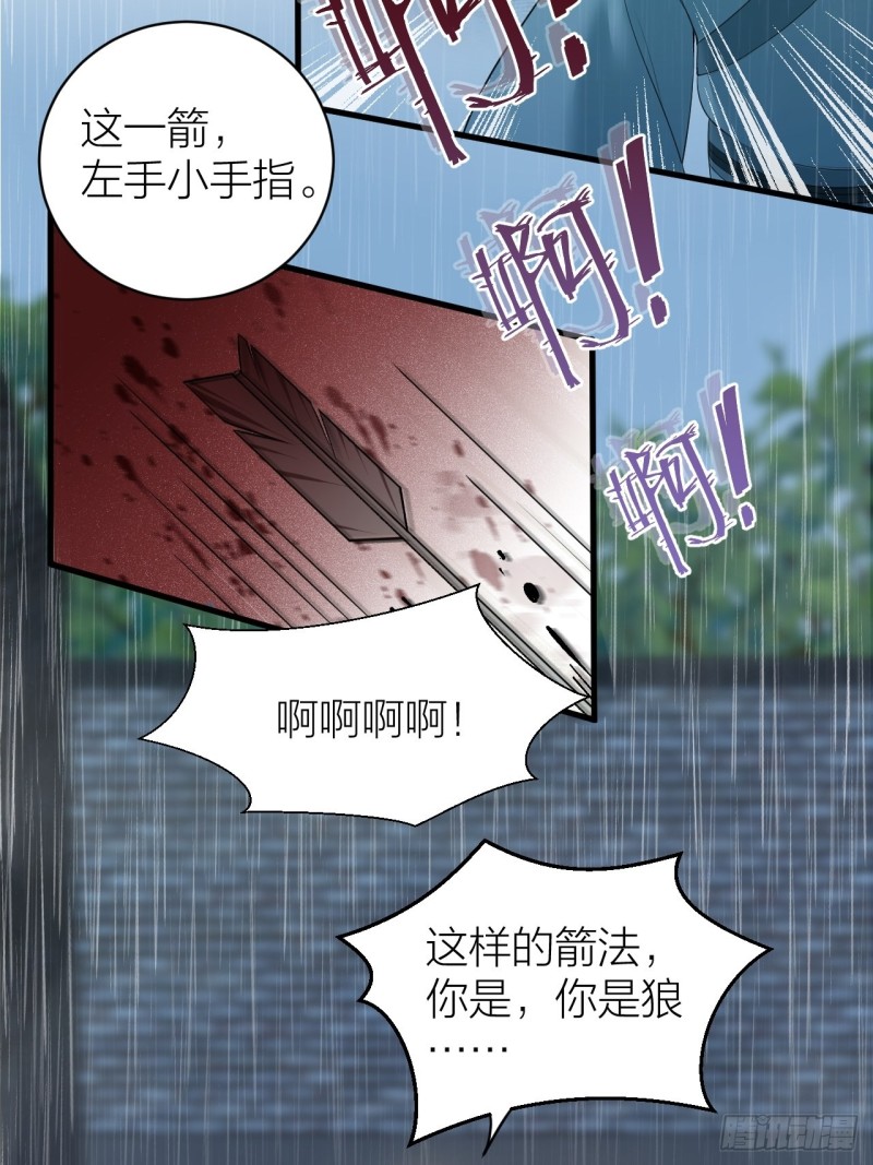 第30话 我还能保护你-第31话