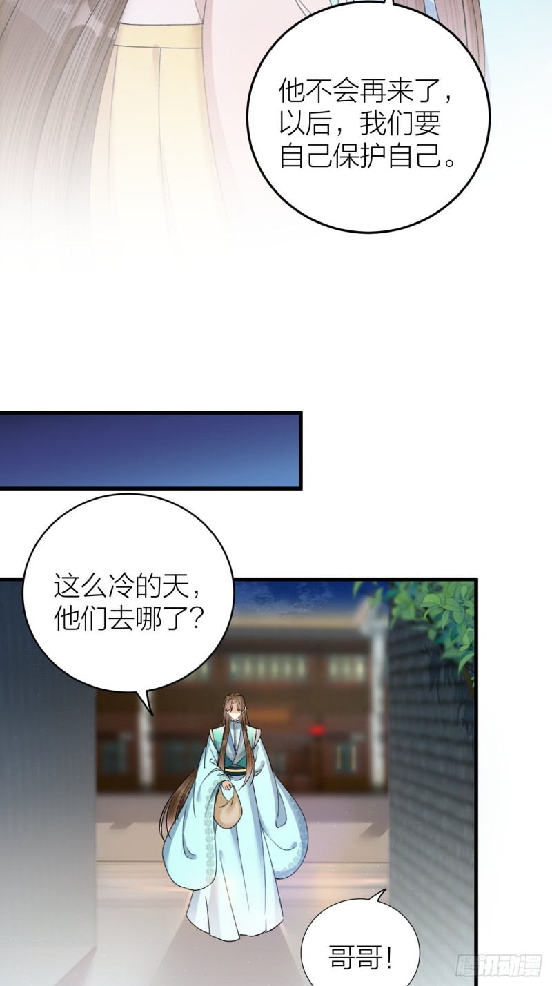 第30话 我还能保护你-第31话