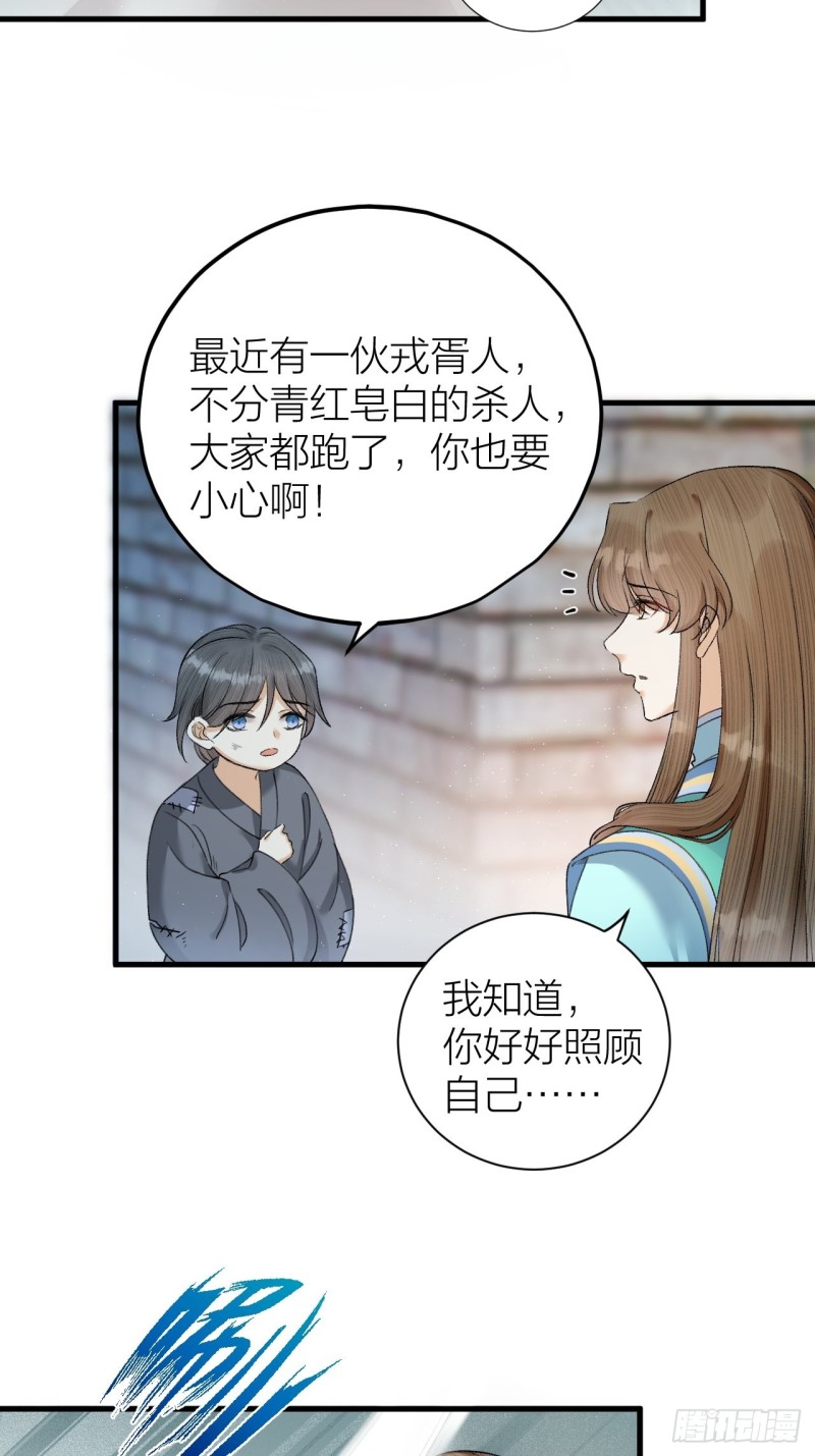 第30话 我还能保护你-第31话