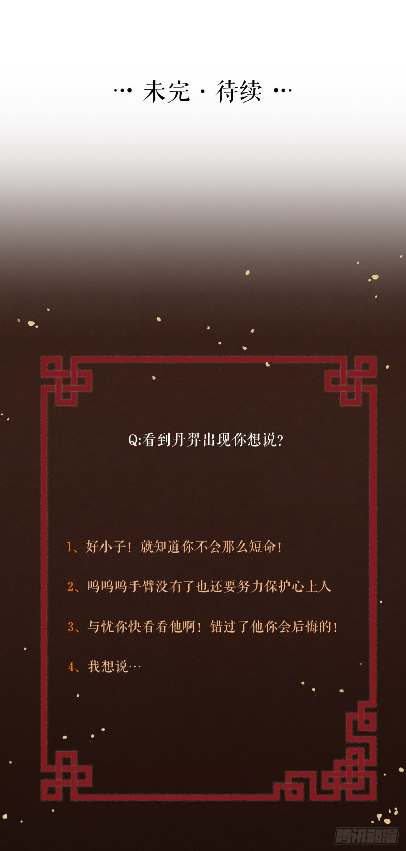 第30话 我还能保护你-第31话