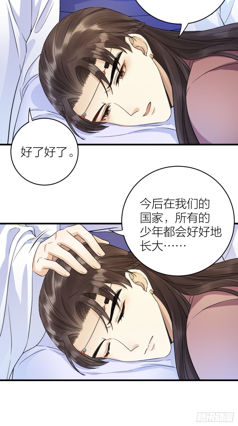 第30话 我还能保护你-第31话