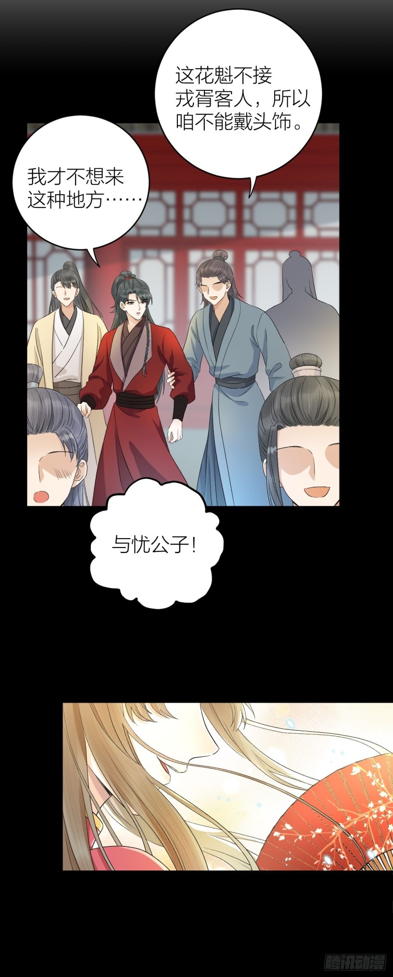 第30话 我还能保护你-第31话