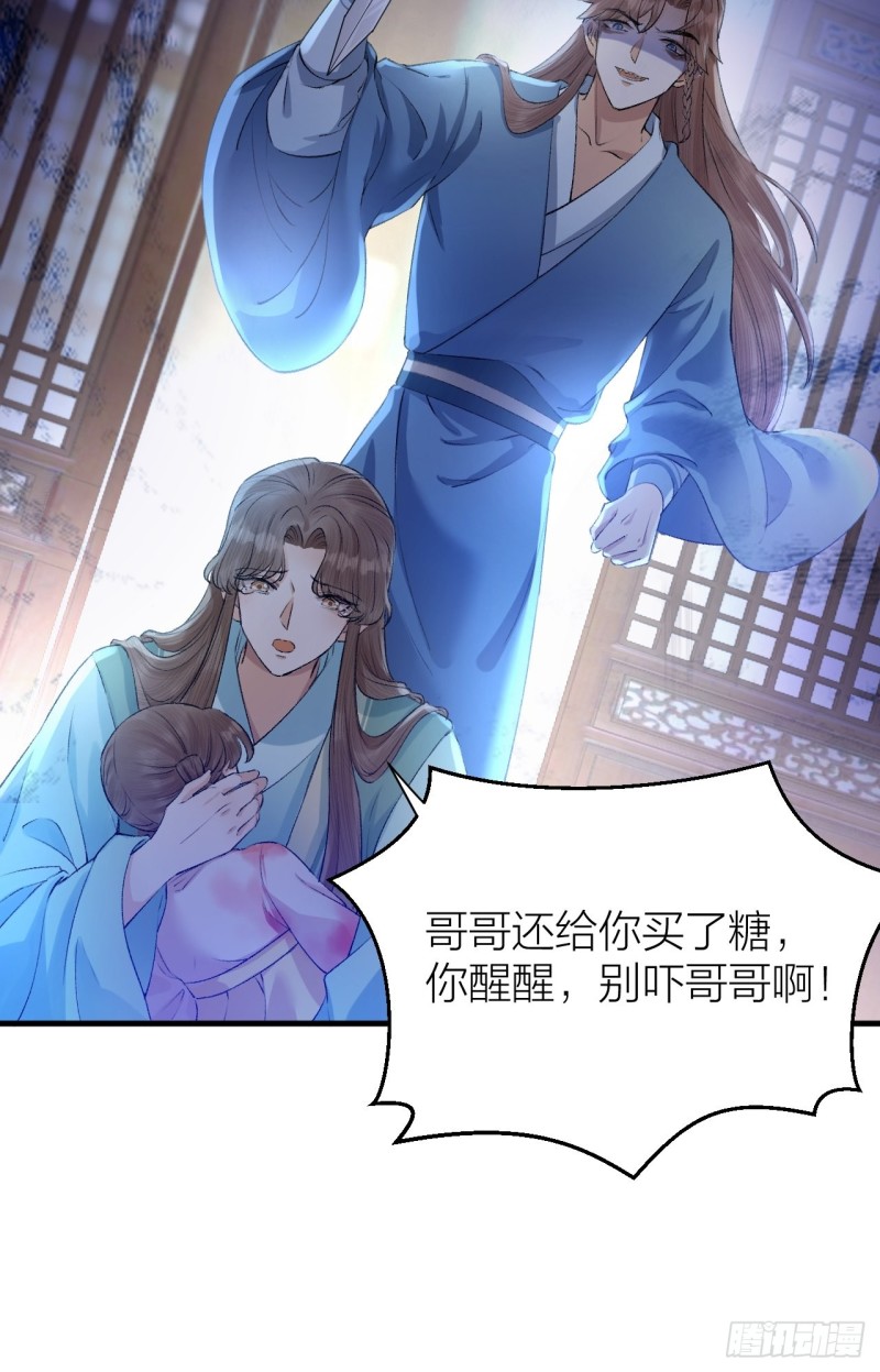 第32话 造化弄人-第33话