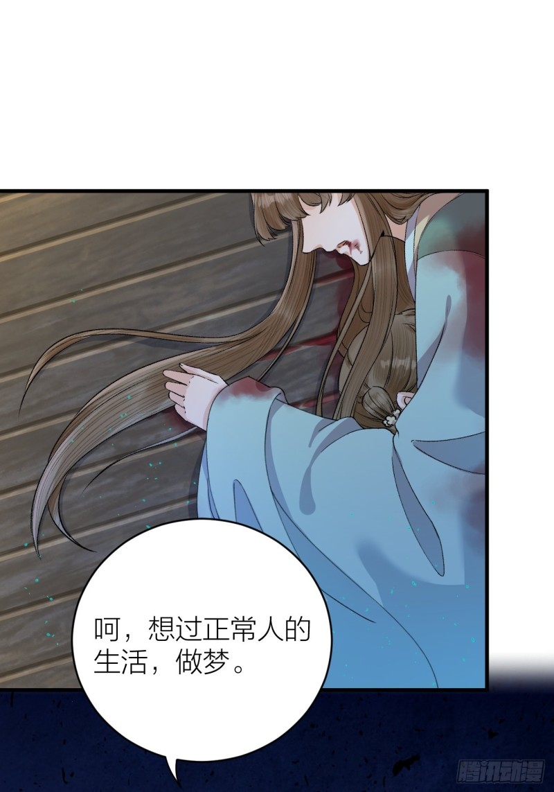 第32话 造化弄人-第33话
