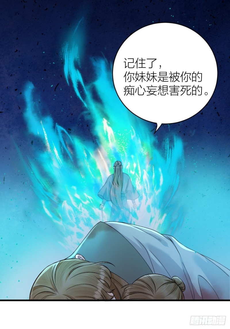 第32话 造化弄人-第33话