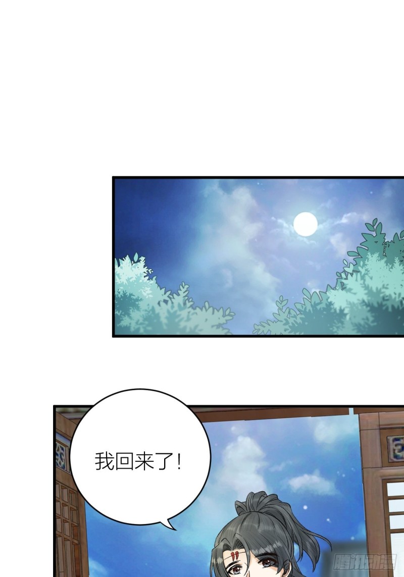 第32话 造化弄人-第33话
