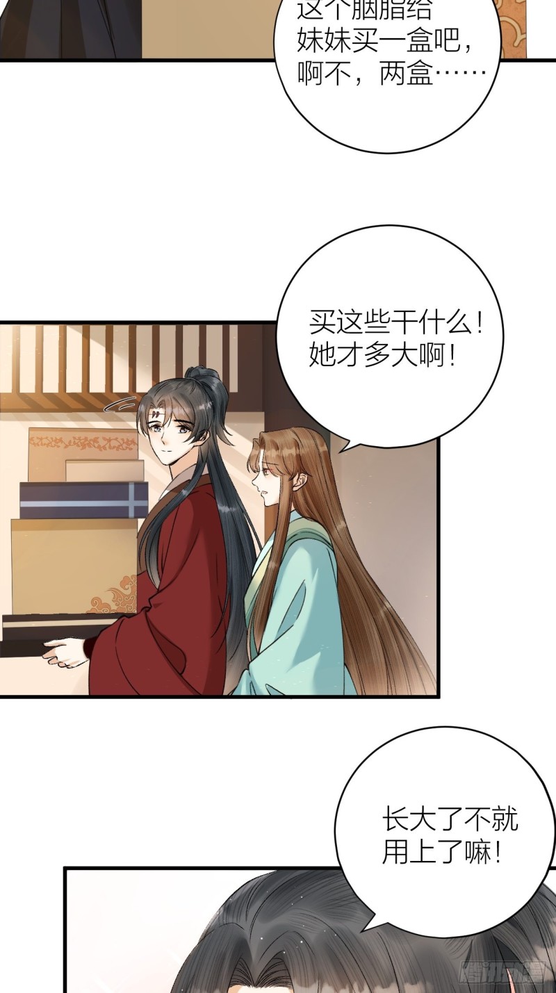 第32话 造化弄人-第33话
