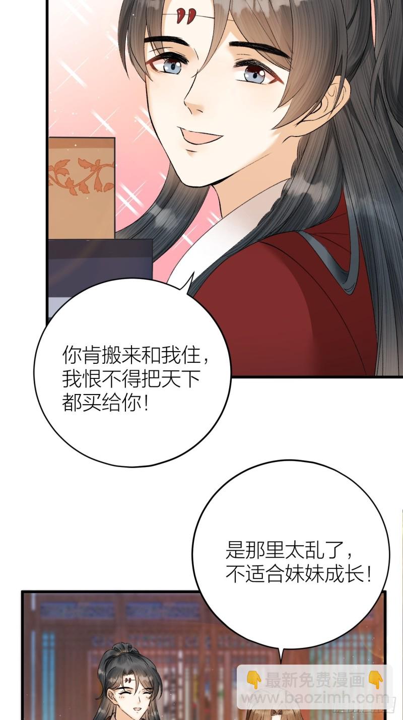 第32话 造化弄人-第33话