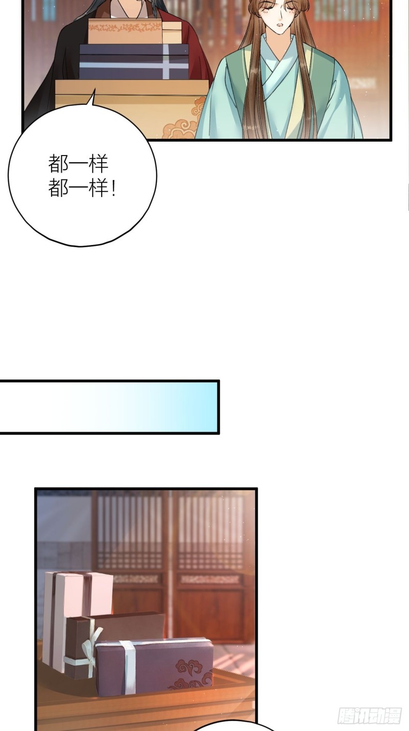 第32话 造化弄人-第33话