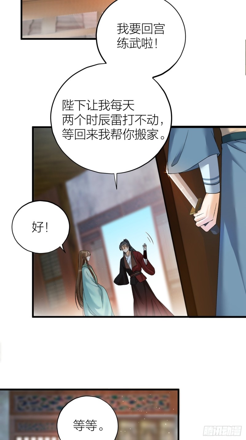 第32话 造化弄人-第33话