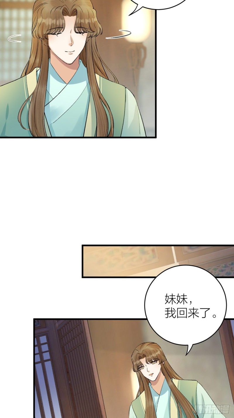 第32话 造化弄人-第33话