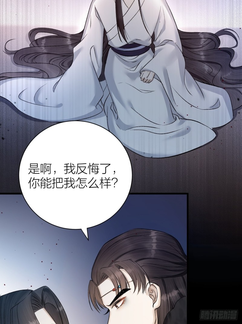 第34话 蛊惑陛下-第35话
