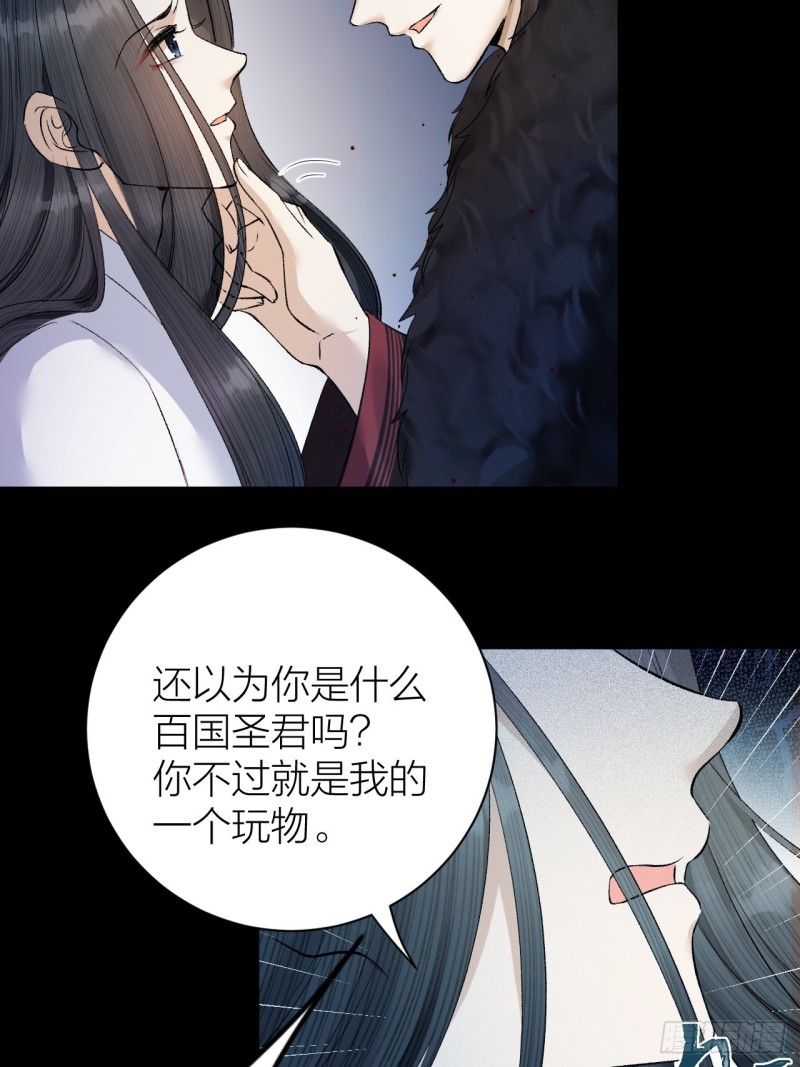 第34话 蛊惑陛下-第35话