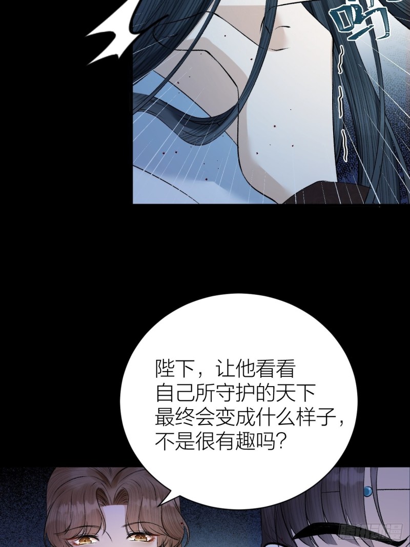 第34话 蛊惑陛下-第35话