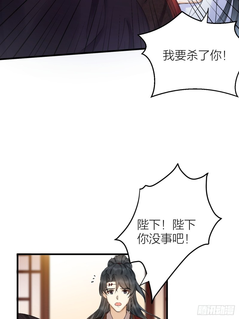 第34话 蛊惑陛下-第35话