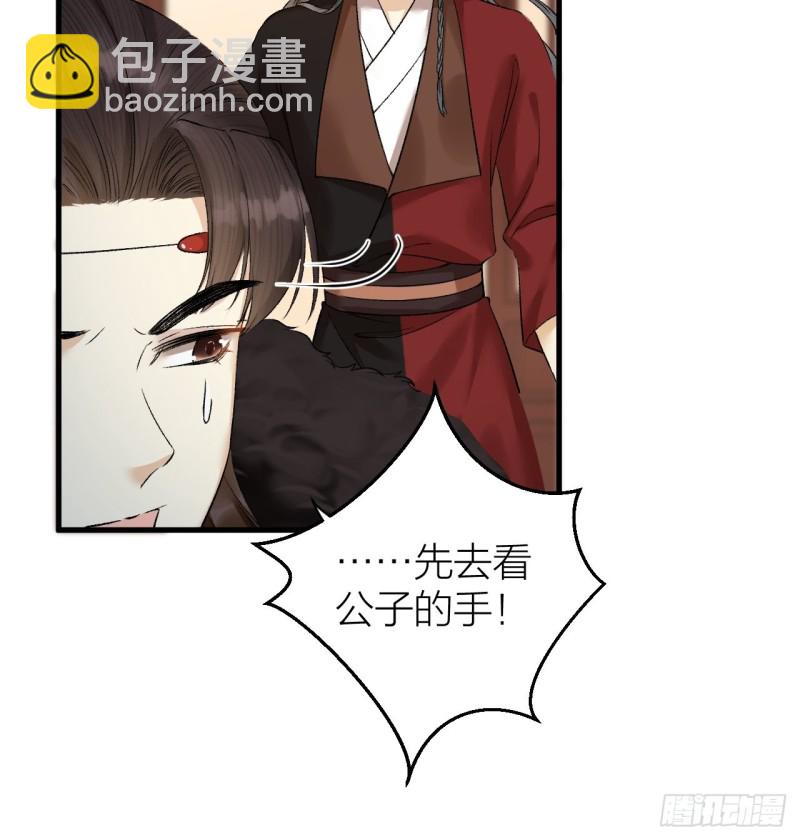 第34话 蛊惑陛下-第35话