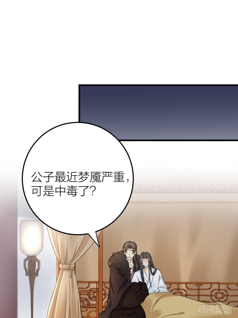 第34话 蛊惑陛下-第35话