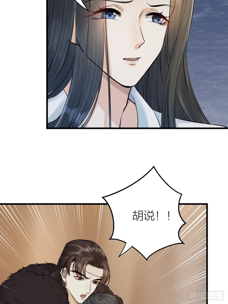第34话 蛊惑陛下-第35话