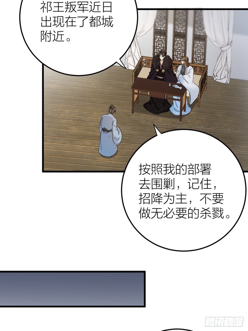 第34话 蛊惑陛下-第35话